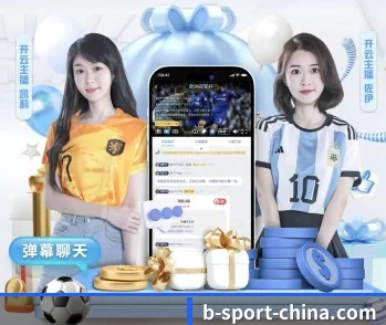 b体育的故事